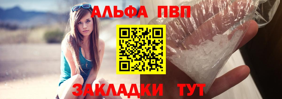 Альфа ПВП крисы CK  A PVP крисы CK  Вход с VPN  А ПВП СК  как найти   Аргун  A-PVP 