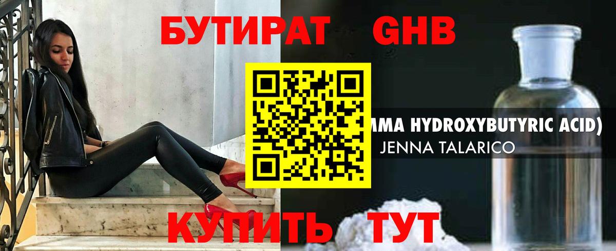 Аргун  Бутират BDO 33%  Вход с VPN 