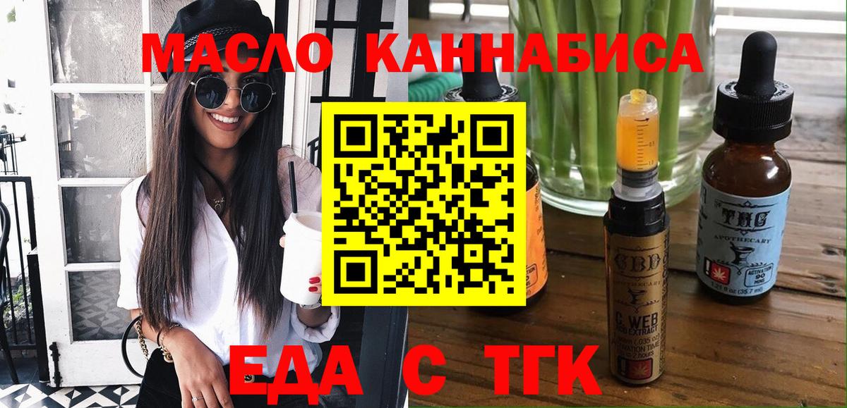 Аргун  Еда ТГК конопля  Вход с VPN 