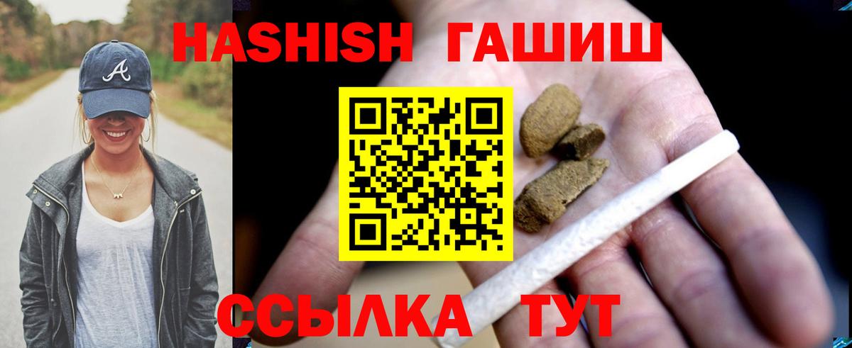 Гашиш индика сатива  Вход с VPN  ГАШИШ  ГАШИШ убойный  Аргун 