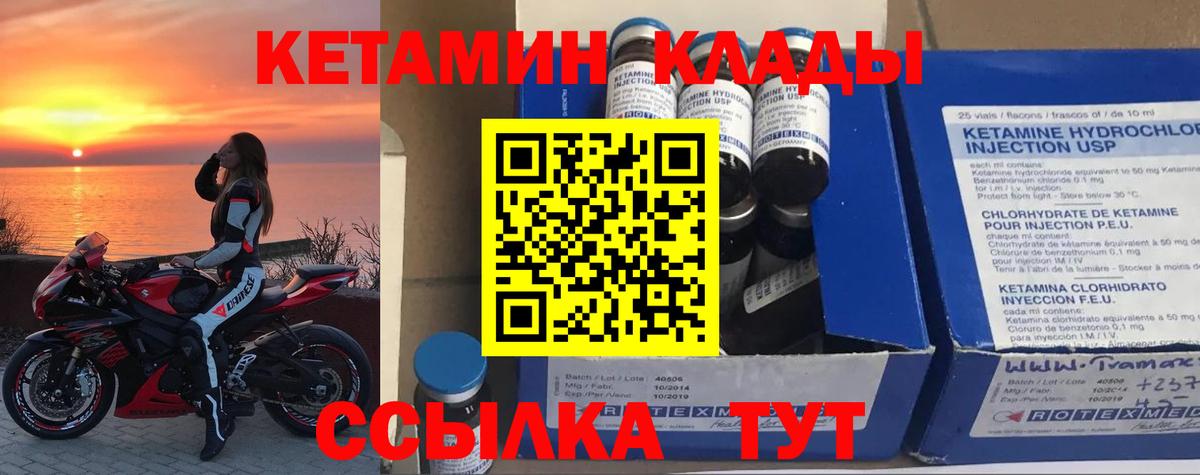 Кетамин VHQ Аргун