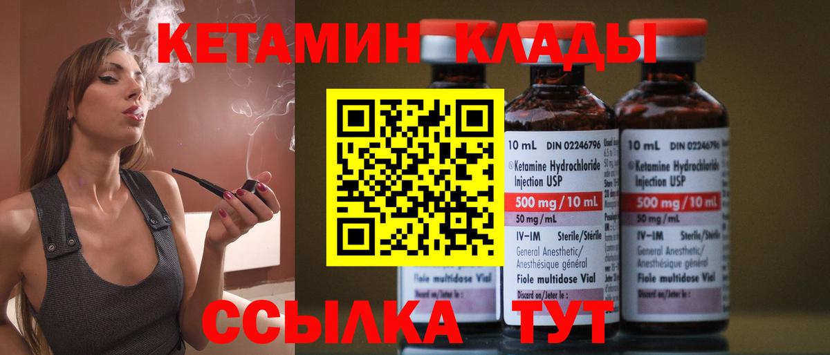Аргун  КЕТАМИН VHQ  Вход с VPN 