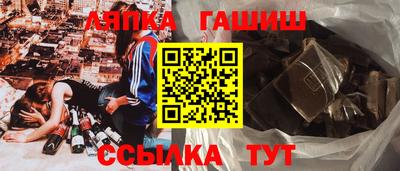 синтетический гашиш Северобайкальск