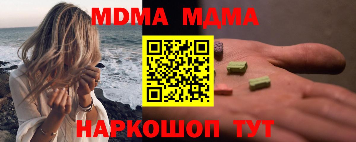 MDMA Molly Аргун
