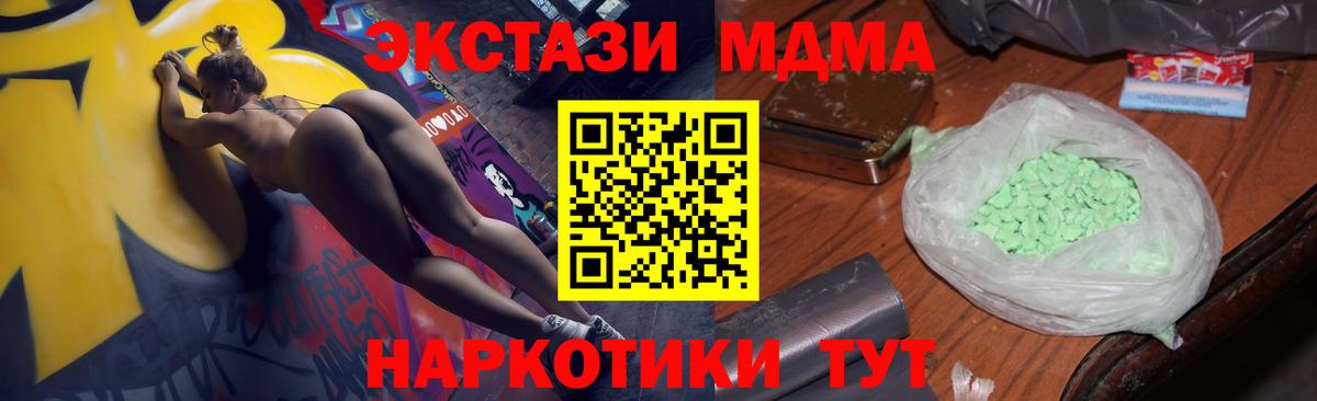МДМА кристаллы  MDMA VHQ  Вход с VPN  Аргун 