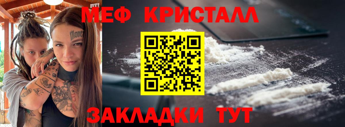 Мефедрон  МЕФ мука  МЕФ кристаллы  МЯУ-МЯУ  Вход с VPN  Аргун 