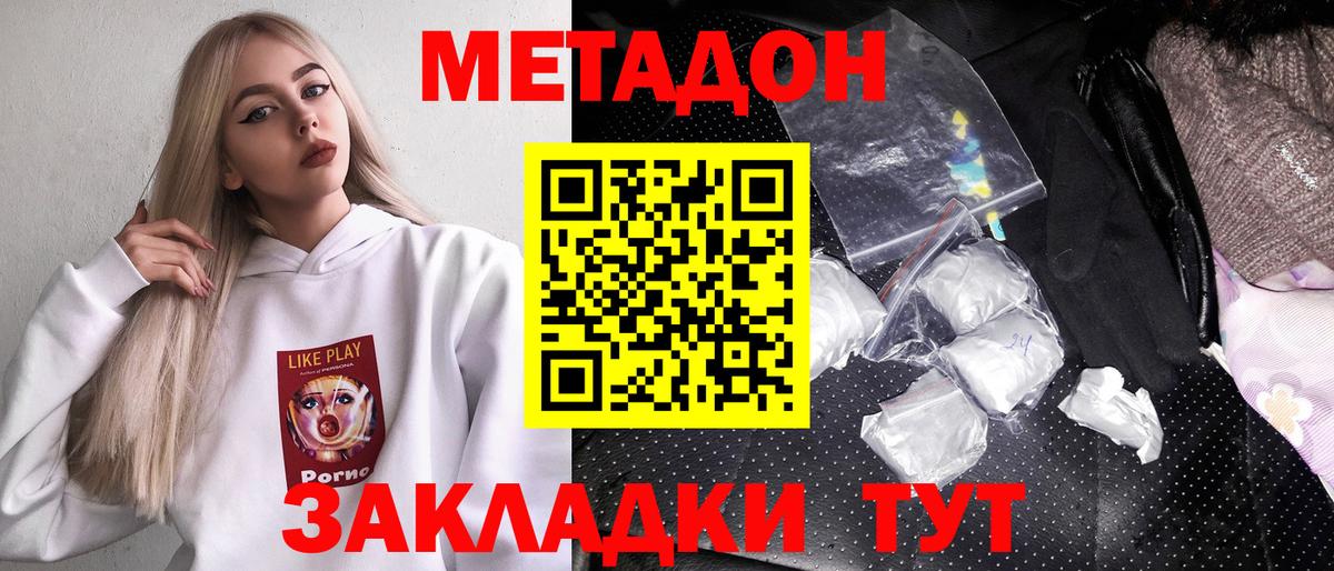 сайты даркнета телеграм  МЕТАДОН мёд  Вход с VPN  Метадон methadone  Аргун 