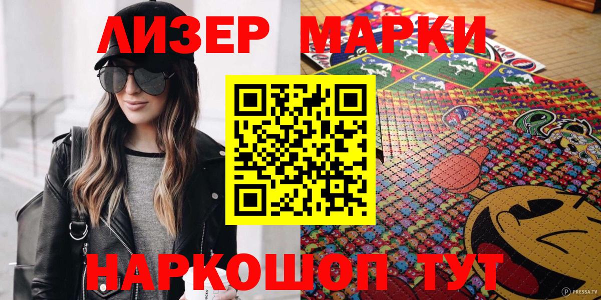 Наркотические марки 1500мкг Аргун
