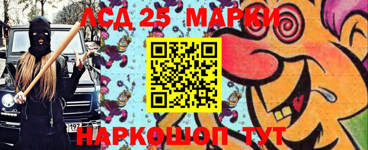 Марки 25I-NBOMe 1500мкг  Марки 25I-NBOMe 1500мкг  Аргун  где можно купить   Вход с VPN  Марки 25I-NBOMe 
