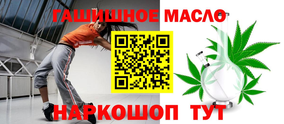 ТГК гашишное масло  Вход с VPN  Аргун 